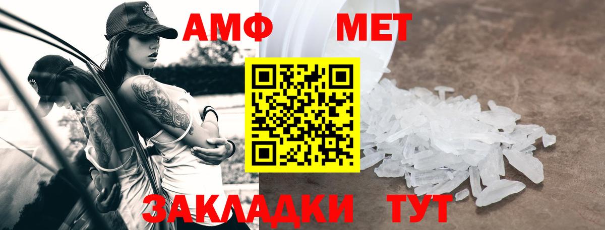 Дербент  Амфетамин 97%  Амфетамин  Вход с VPN 