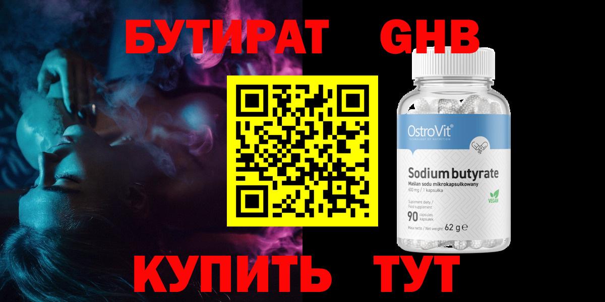 Дербент  Бутират BDO  Вход с VPN 