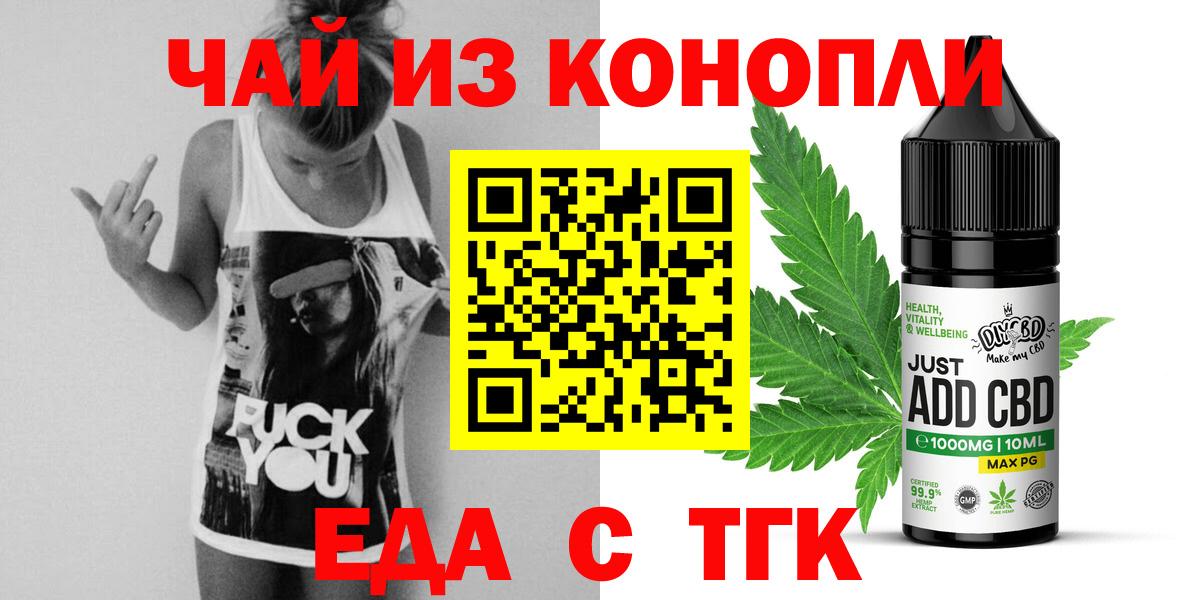 Canna-Cookies марихуана Дербент