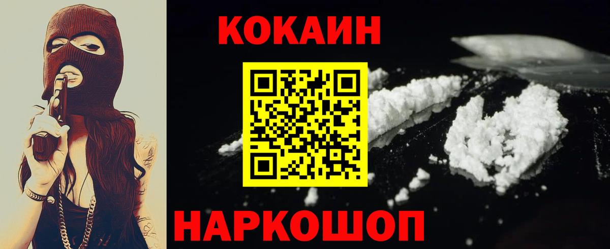 COCAIN VHQ  Кокаин Columbia  Вход с VPN  Дербент 