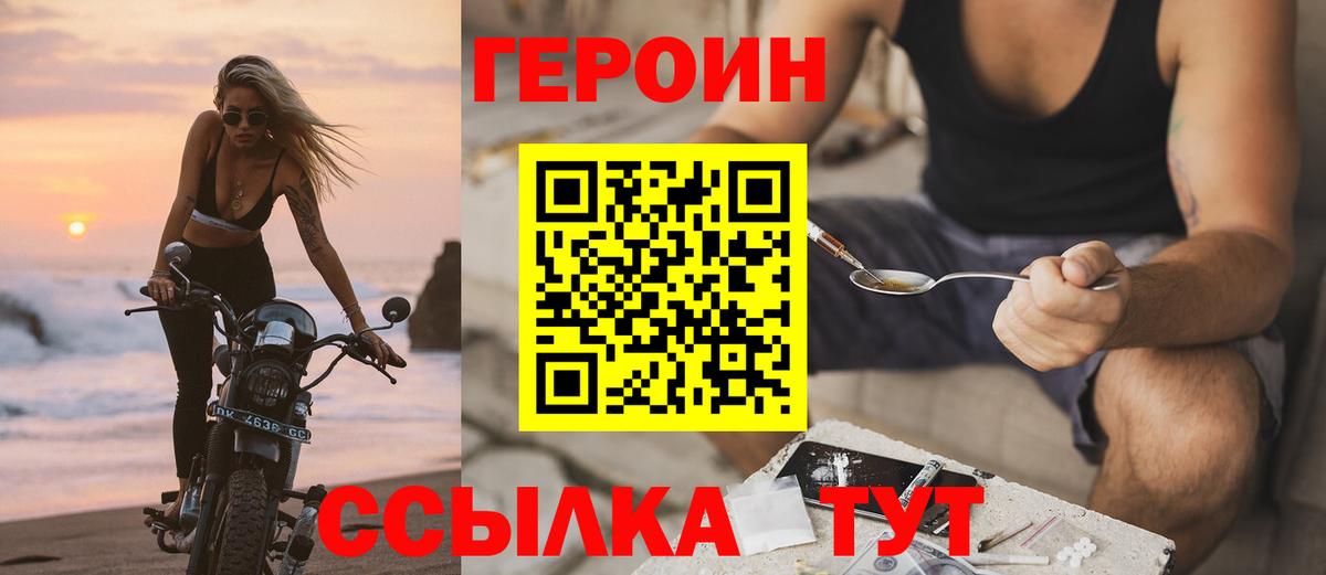 Дербент  ГЕРОИН  Вход с VPN  Героин герыч 