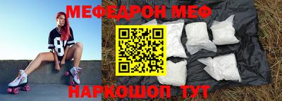 метамфетамин Балаково