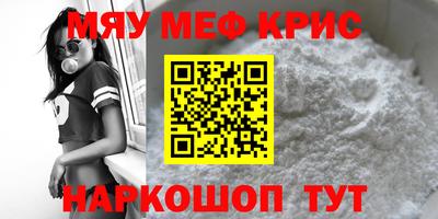 метамфетамин Балаково