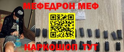 метамфетамин Балаково