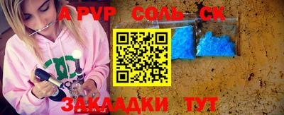 метамфетамин Балаково