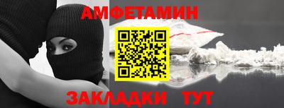 метамфетамин Балаково