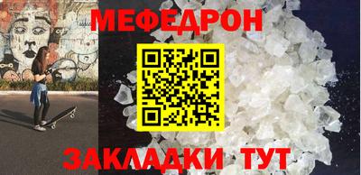 метамфетамин Балаково