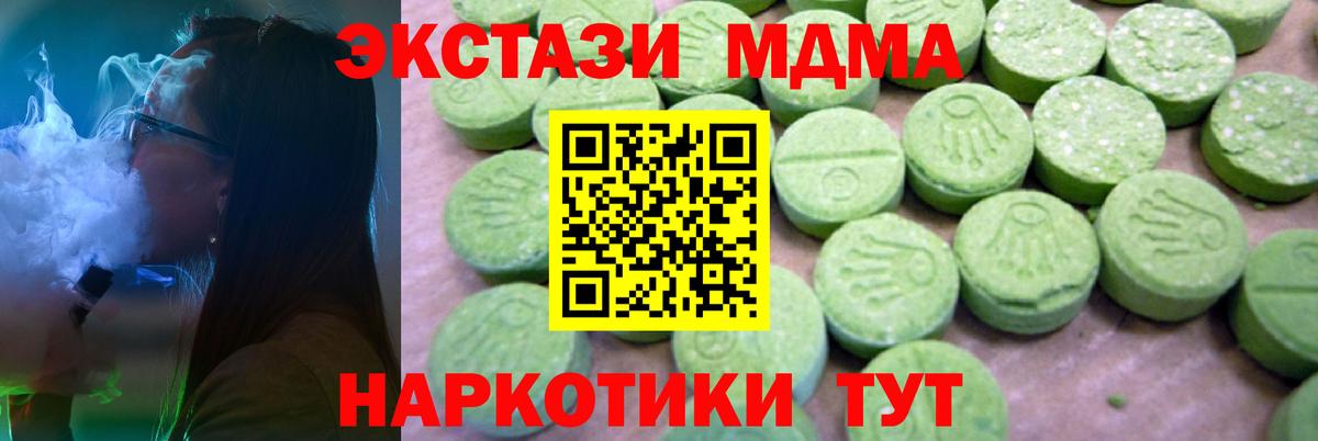 Дербент  MDMA кристаллы  Вход с VPN 