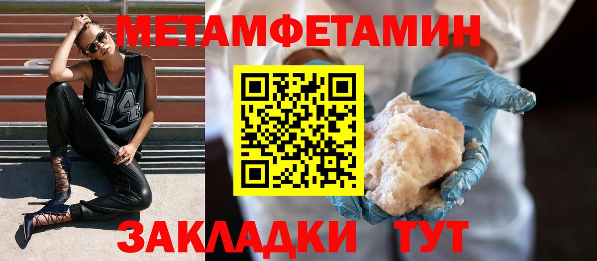 МЕТАМФЕТАМИН Декстрометамфетамин 99.9% Дербент
