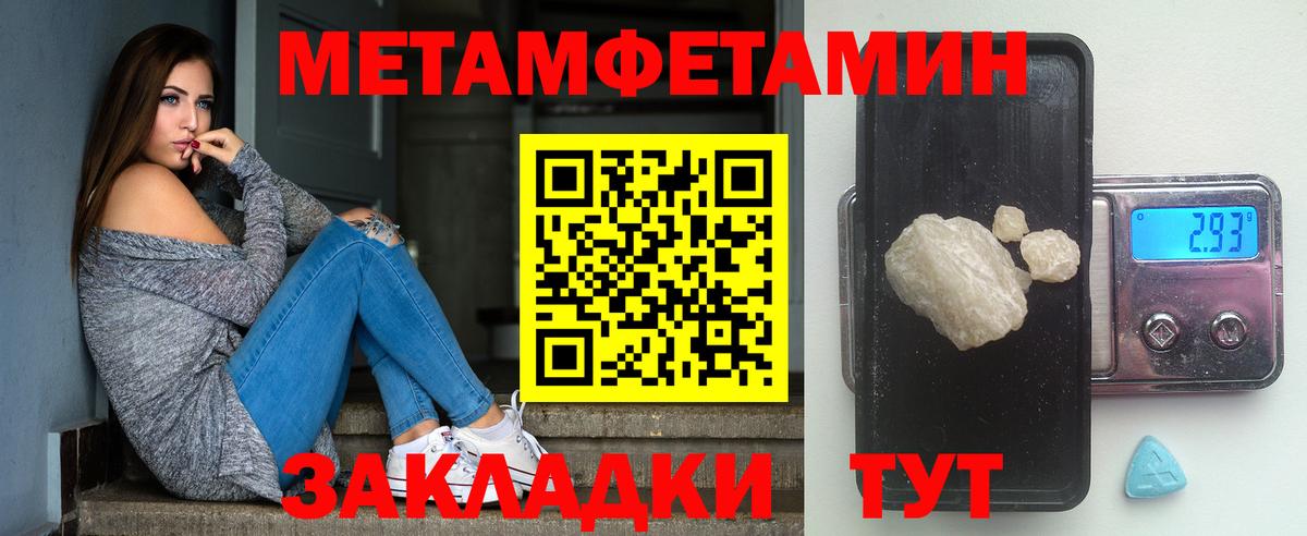 Дербент  Метамфетамин мет  Вход с VPN 