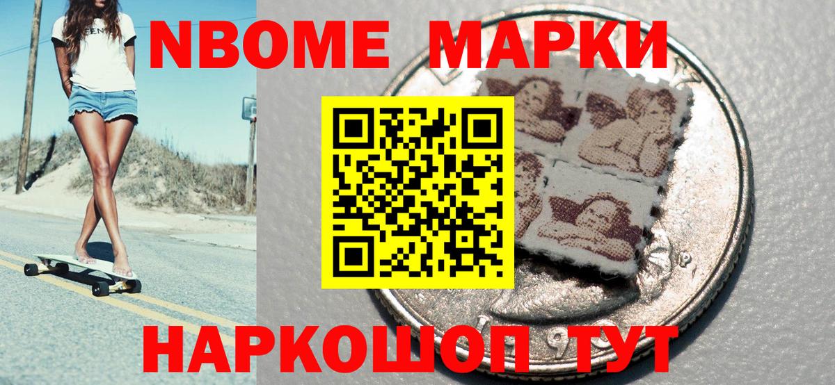 Марки 25I-NBOMe 1,8мг  как найти закладки  Дербент  Вход с VPN 