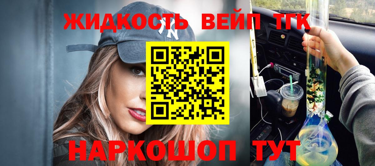 Дистиллят ТГК Wax Дербент