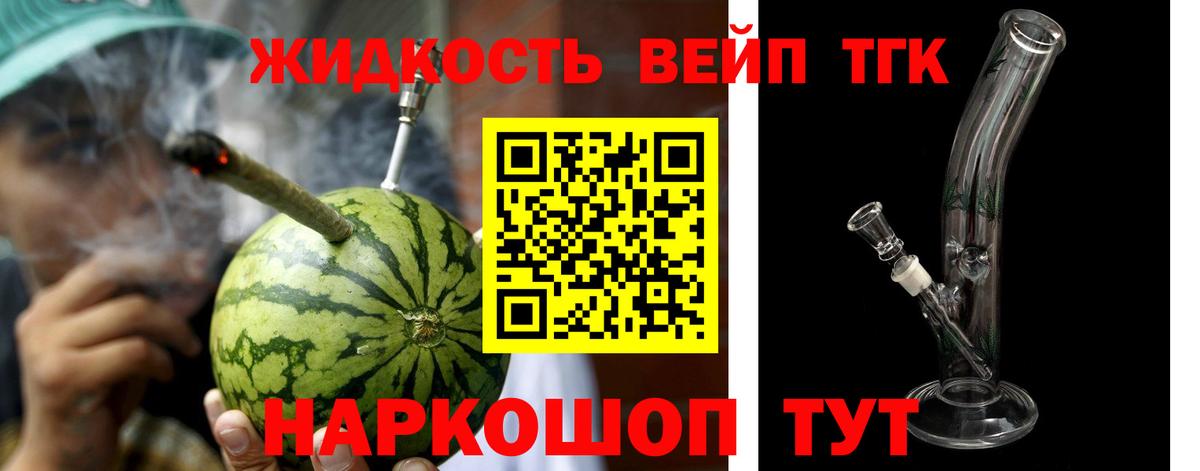 Дистиллят ТГК Wax  Дистиллят ТГК жижа  Дербент  Вход с VPN 