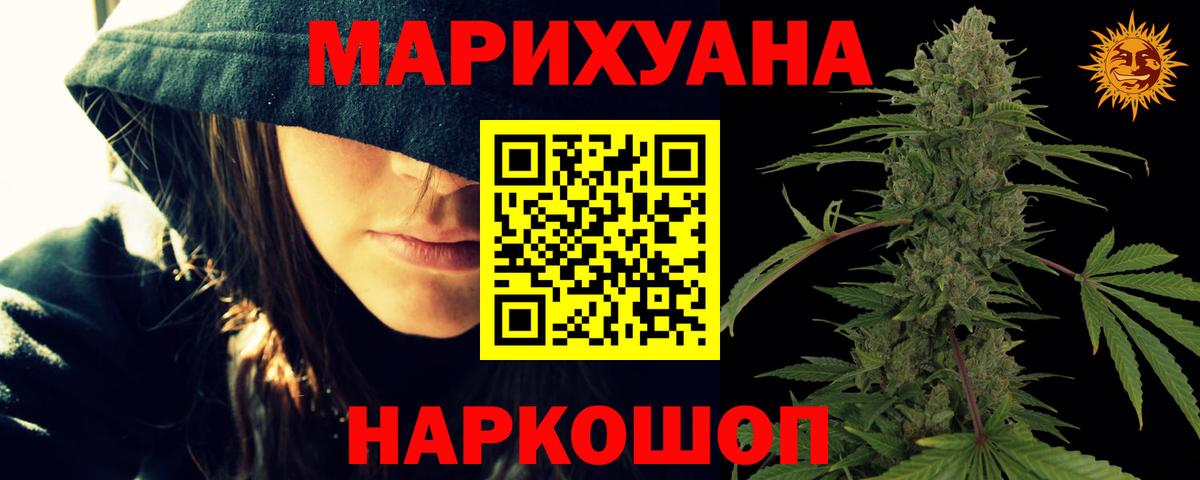 Конопля THC 21%  Вход с VPN  Дербент  МАРИХУАНА сатива 